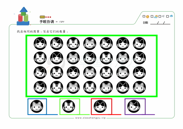iSPY-2_29.gif